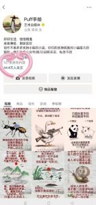 Puff手绘视频号分成项目，三天过分成计划，简单易上手，适合新手-知乎者也