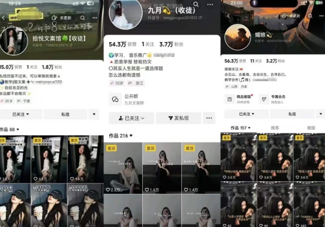 抖音图文文案赛道新玩法,快速养号起号,广告收益分成+橱窗带货+教学收徒等-知乎者也