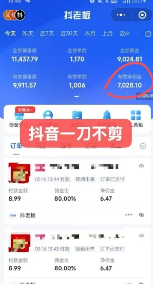 抖音短视频一刀不剪带货,不剪辑,不直播,每天发个视频,等着出单获取带货佣金-知乎者也