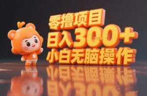 揭秘小说推文玩法，零撸项目，日入3张， 小白无脑操作-知乎者也