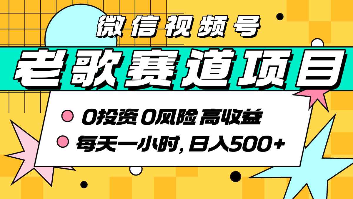 超牛逼的经典老歌赛道，AI原创无需搬运，每天10分钟，日入5张+，带实操教程-知乎者也