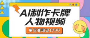 玄学新玩法每单168米每天稳定1680无限制引流可以过豆荚玩法-知乎者也