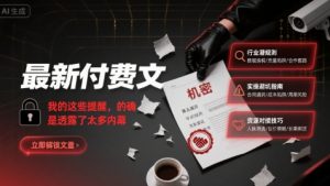 最新付费文:我的这些提醒,的确是透露了太多内幕-知乎者也