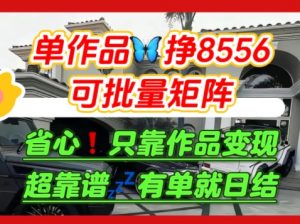 【肥肉项目】利用求知欲，做知乎日结拉新，单作品挣8556，可批量矩阵-知乎者也