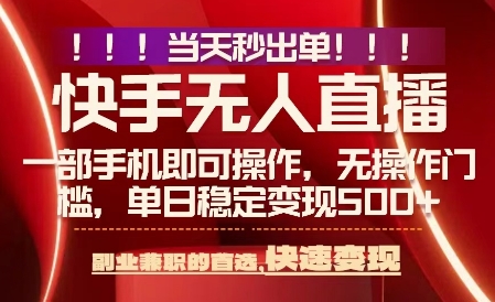 当天做当天出收益,新玩法,0违规,一部手机,保底日入5张+【揭秘】-知乎者也