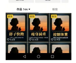 超高变现的短视频减肥细分赛道,减肥账号抖音实战训练营-知乎者也