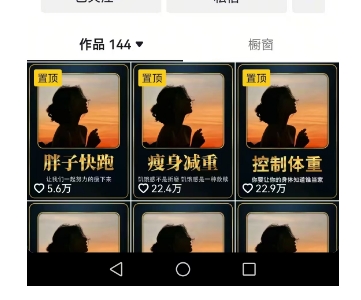 超高变现的短视频减肥细分赛道,减肥账号抖音实战训练营-知乎者也