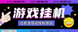 2025暴力挂G自撸项目单窗口30-100+无上限可批量矩阵操作单窗口无限提秒到账【揭秘】-知乎者也