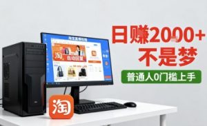 淘宝无人直播最新12.0带货玩法,独家技术,不违规也不封号,只需要挂G,稳定日入2k+【揭秘】-知乎者也