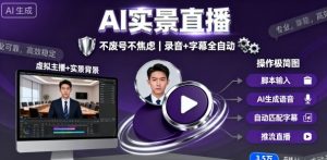 宝子哥9月20日线下课，AI实景直播，不废号不焦虑（录音+字幕）-知乎者也