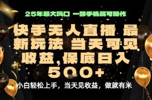 变现最快的项目,当天出收益,一部手机,保底日入5张【揭秘】-知乎者也