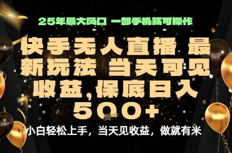 变现最快的项目,当天出收益,一部手机,保底日入5张【揭秘】-知乎者也