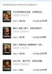 潮式无厘头短视频最新制作教学，可进伙伴计划，伙伴计划万播8-10米-知乎者也