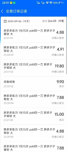 闲鱼PDD砍一刀,一部手机就可以操作,单号日入3张-知乎者也