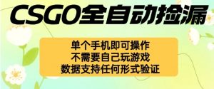 自动挂G捡漏,不用自己挂G不用玩游戏,一个手机即可操作,新手小白轻松月入1W+【揭秘】-知乎者也