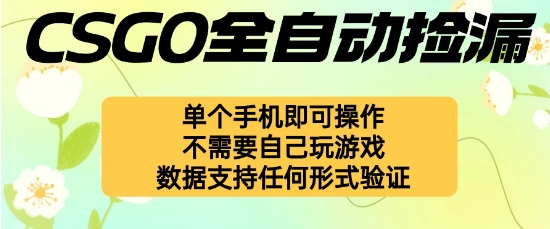 自动挂G捡漏,不用自己挂G不用玩游戏,一个手机即可操作,新手小白轻松月入1W+【揭秘】-知乎者也