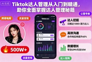 时尚酷炫风格剪辑课,系统剪辑手法,一步到位,全程实操-知乎者也