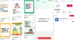 毕业生求职项目拆解_脉脉拉新空白市场,蓝海开局-知乎者也