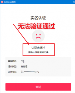 直播伴侣过人L无法通过，电脑直播伴侣人L方案，自测-知乎者也