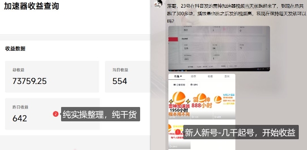 游戏加速器项目4.0_最新打法思路(爱玩游戏也能边玩边被动收益)-知乎者也