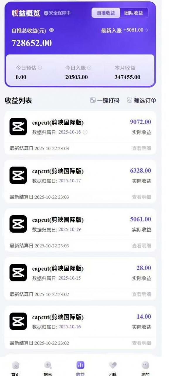 2025风口TK剪映capcut拉新项目，极限高客单，市场空白，2025下半年真正的蓝海项目-知乎者也