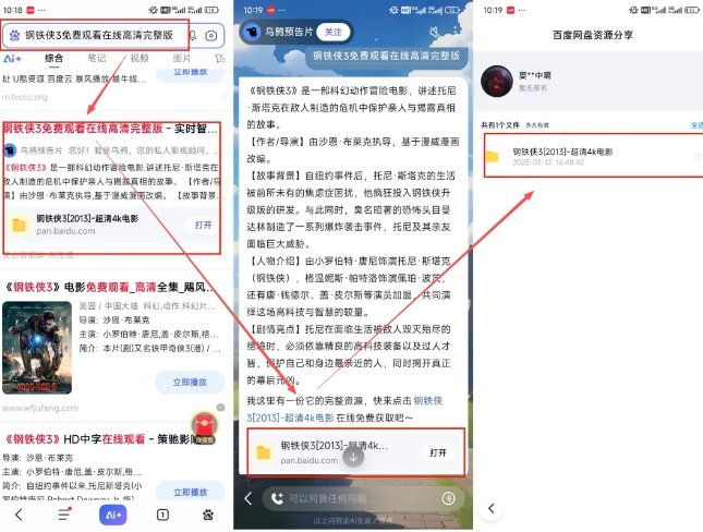 网盘拉新项目之百度Ai智能体玩法,0成本撬动千万免费流量,被动收入,一天变现1k+-知乎者也