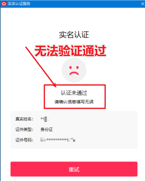 直播伴侣过人L无法通过,电脑直播伴侣人L方案,自测-知乎者也
