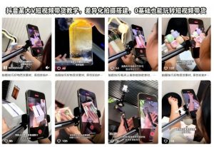 抖音某大V短视频带货教学,差异化拍摄搭建,0基础也能玩转短视频带货-知乎者也