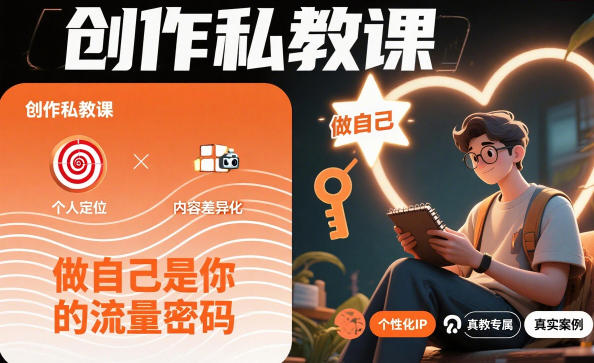创作私教课,做自己是你的流量密码-知乎者也