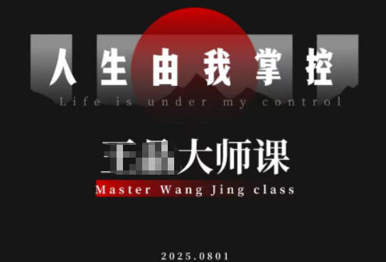 流量破局-人生由我掌控,从素人快速进阶,实现流量与商业价值双丰收-知乎者也