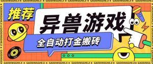 最新0撸搬砖项目,单机月收益150+,可无限薅羊毛矩阵操作【揭秘】-知乎者也