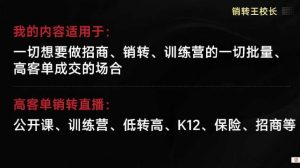 销转王校长合集,销转课,把公开课做成印钞机,送王校长印钞机课-知乎者也
