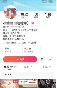 快手百万粉丝博主快手一刀不剪无脑搬运技术，几分钟就能搞定一条作品，条条过同框-知乎者也