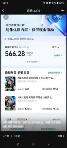 AI对口型音乐号项目，全平台一键分发，可以分成计划-广告收益-音乐推广-收徒-商单等-知乎者也
