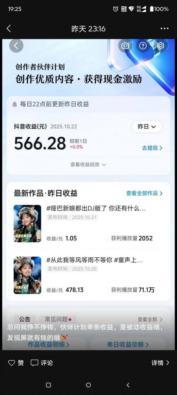 AI对口型音乐号项目，全平台一键分发，可以分成计划-广告收益-音乐推广-收徒-商单等-知乎者也