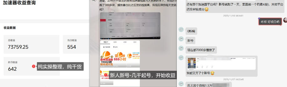 加速器项目4.5_最新打法思路(无脑30秒连怼,特别适合初学者)-知乎者也