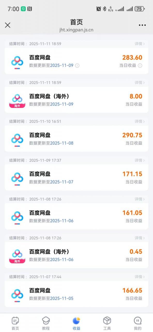 百度ai智能体·网盘拉新躺賺训练营第二期:单日收益1.8k,30天收益15个,长期稳定-知乎者也