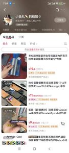 手机壳带货项目,几千粉丝卖货几十万件,短视频低粉卖货的天花板项目-知乎者也