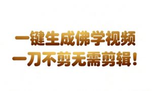 外网爆火的AI生成3D漫画视频制作教学，让你流量暴涨，快速起号涨粉！-知乎者也