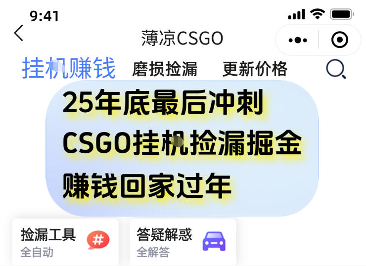 12月年底抓紧最后一个月,用CSGO游戏挂G捡漏掘金賺钱掘金,一部手机轻松日入5张+【揭秘】-知乎者也