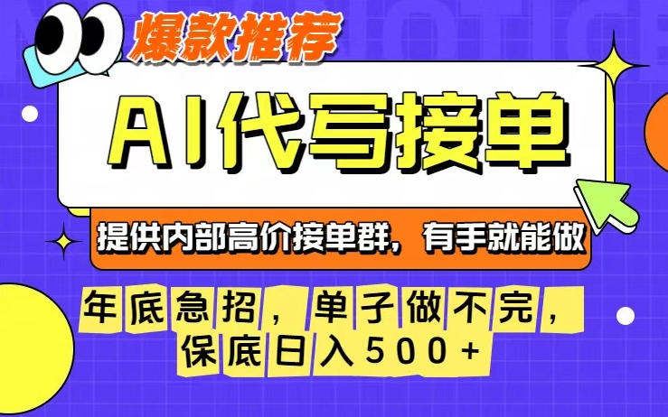 年底急招,操作简单,没有门槛,有手就行,保底日入5张+【揭秘】-知乎者也