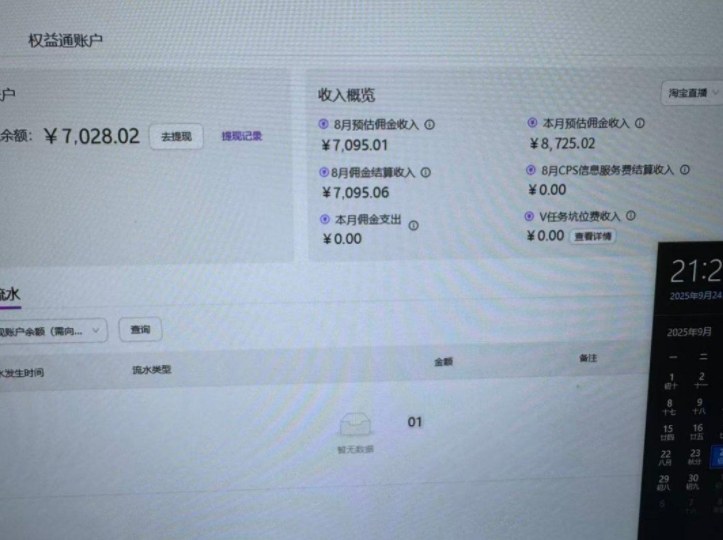 淘宝无人直播带货2025蓝海项目,打造真正的日不落直播间,无需值守,稳定出单日入5张-知乎者也
