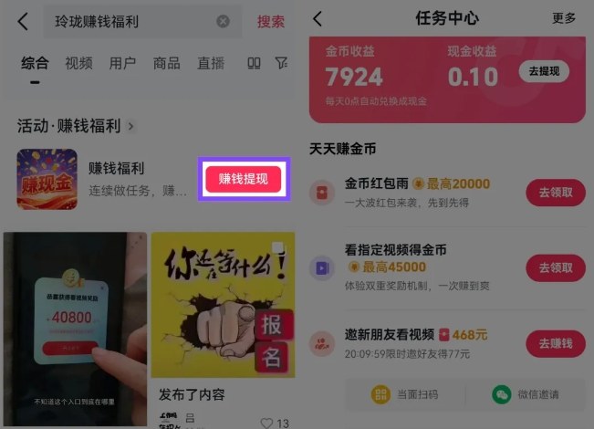 捡钱项目!抖音賺钱小程序拉新活动,抖音端内宣发拉新,一单3米,有人半个月搞了1W+-知乎者也
