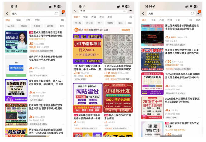 小红书SEO虚拟电商陪跑教程,实现seo搜索被动流量,自动成交的被动收入睡后项目-知乎者也