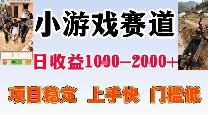 全年可变现项目,无门槛不露脸小游戏直播,日入1k+,长期稳定副业【揭秘】-知乎者也