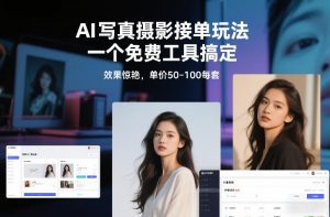 从0到1做能变现的自媒体,帮你从0到1搭建能持续变现的账号体系(更新2026)-知乎者也