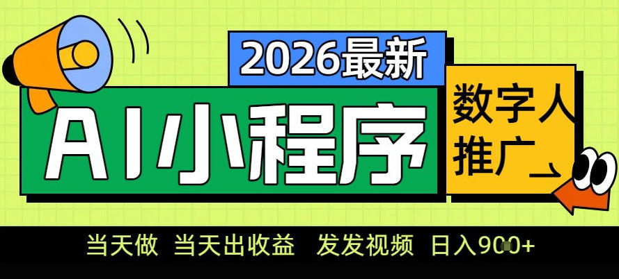 0门槛副业首选！小程序AI数字人推广，让你轻松实现经济独立【揭秘】-知乎者也