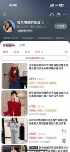 AI女装带货实战课,起号+素材+图文剪辑+视频剪辑+卡笔记+系统经营,全程AI生成,月佣金2W+-知乎者也