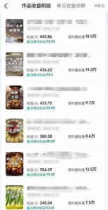 抖音某百万博主的美食解说视频制作教学,可以做伙伴计划,分成计划,撸抖音精选收益-知乎者也