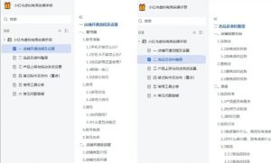 小红书虚拟电商实操手册,3万字保姆级教学,3个月从0賺到1w+-知乎者也